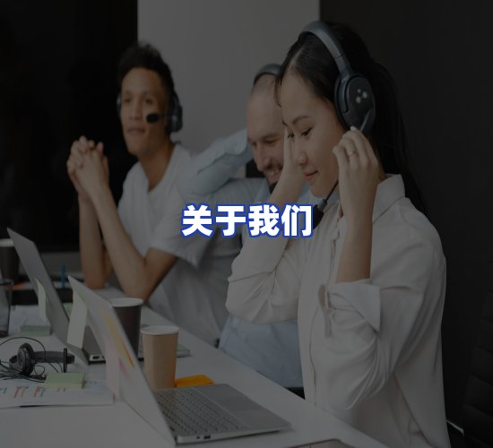 公司总部